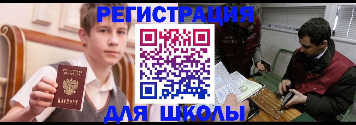 прописка штамп в Зеленоградске