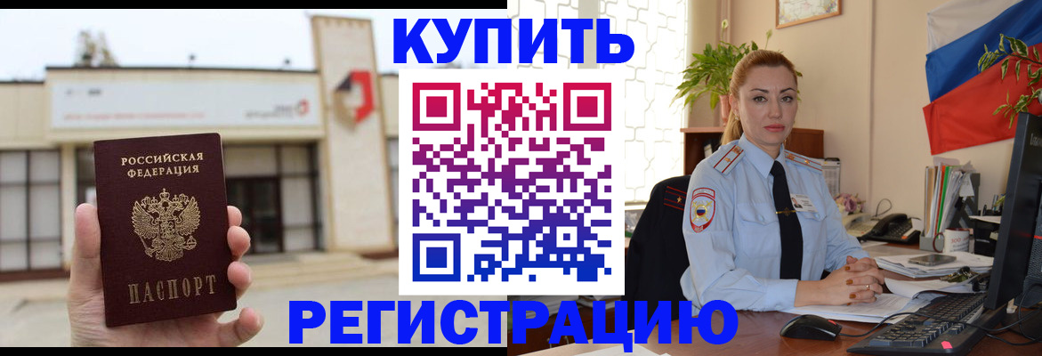 прописка иностранных граждан в Зеленоградске