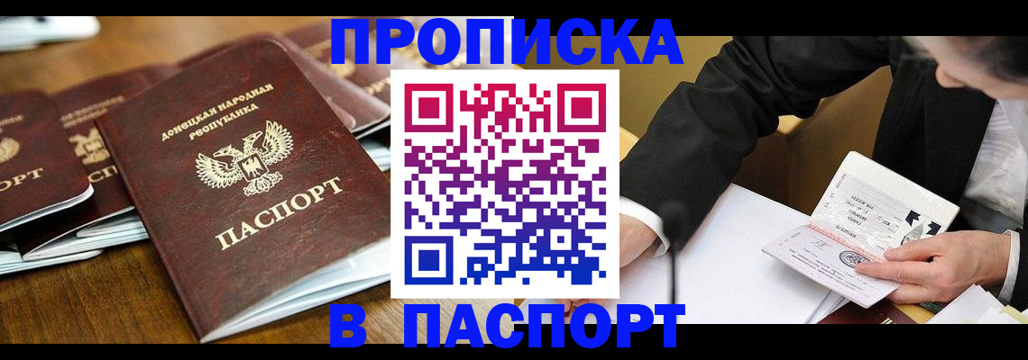 временная регистрация в квартире в Зеленоградске