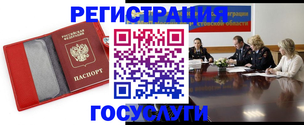 прописка поиск в Зеленоградске