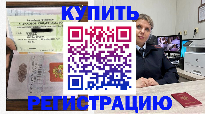 прописка ребенка в Зеленоградске