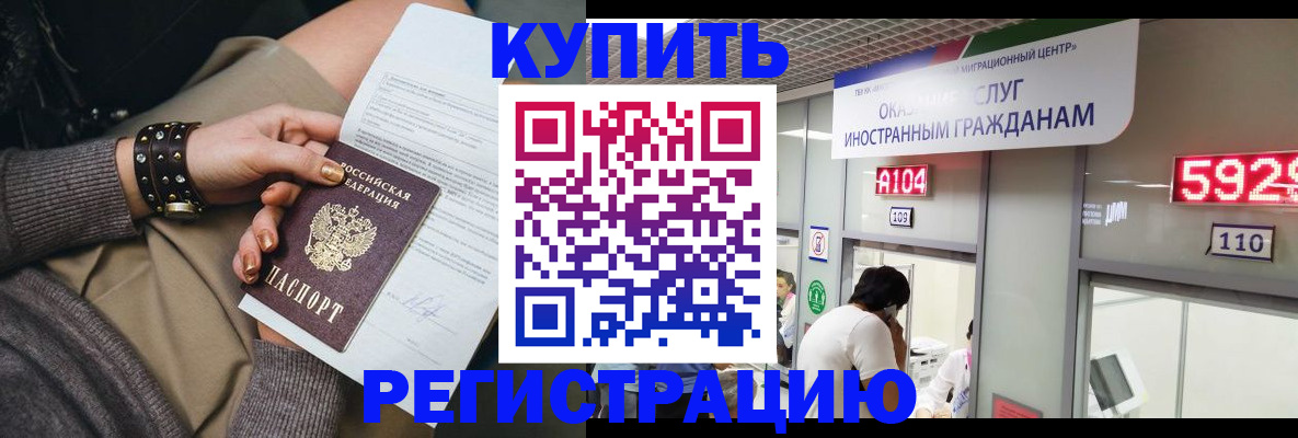 прописка для военкомата в Зеленоградске